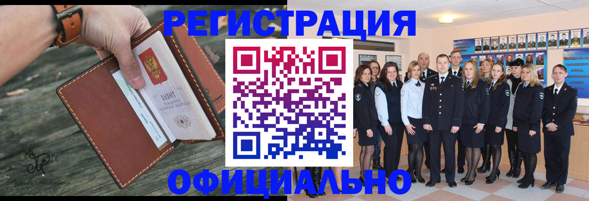 прописка ребенка в Жирновске