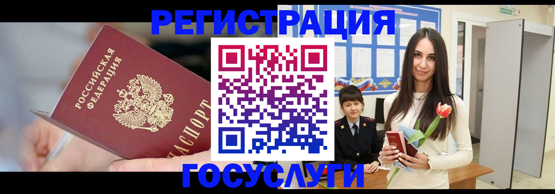 временная регистрация недорого в Жирновске