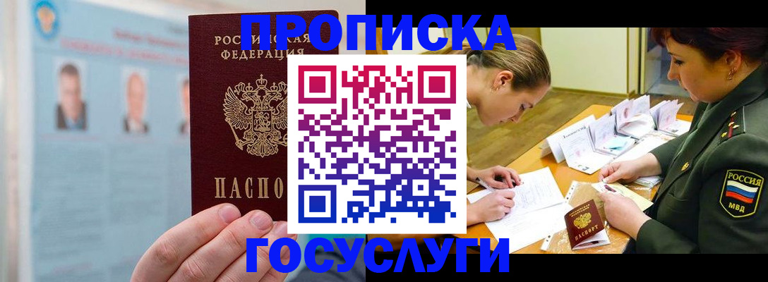 временная регистрация в Жирновске