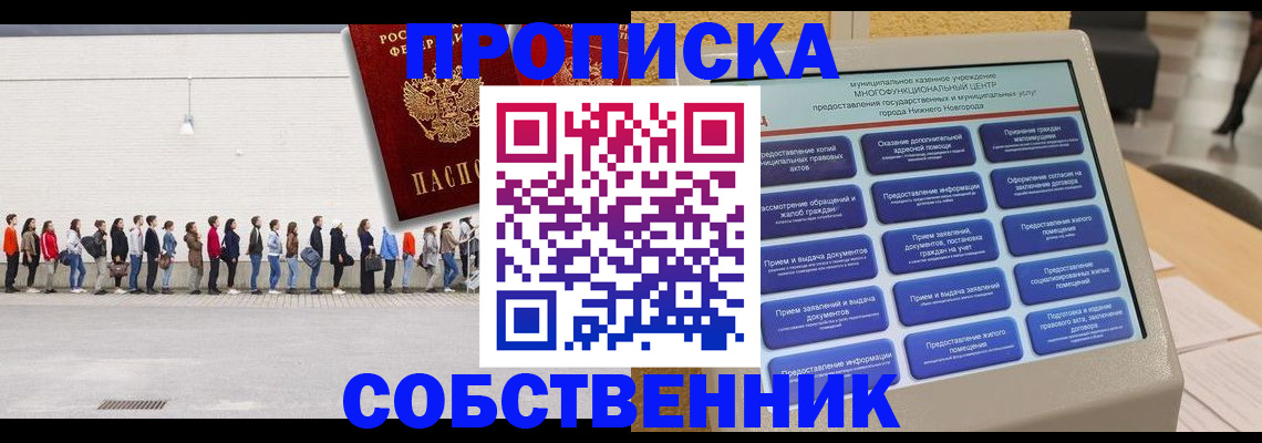 прописка иностранных граждан в Жирновске