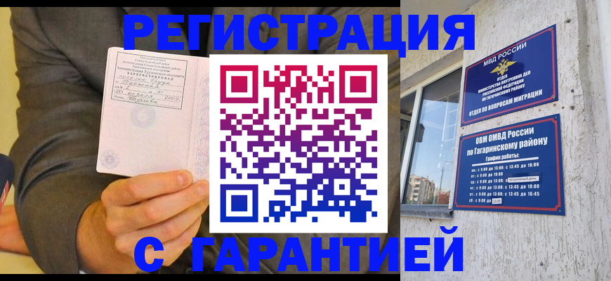 прописка поиск в Жирновске