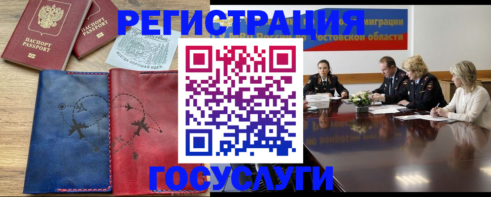 регистрация в Жирновске